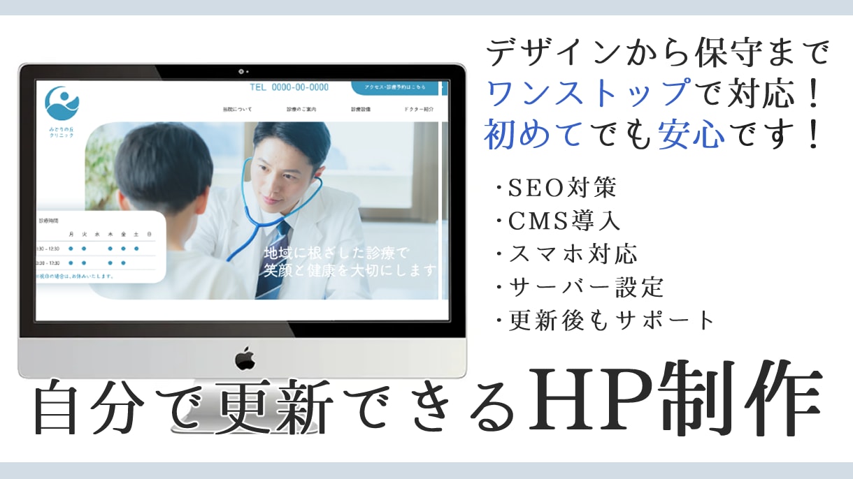デザインから公開まで丸投げOK！Web制作します 集客できるWebサイトをデザイン〜開発〜SEOまで一括対応 イメージ1