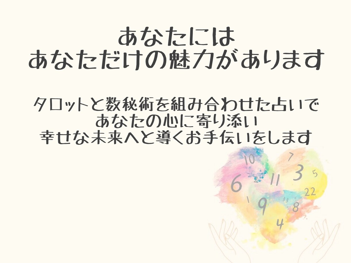 幸せ呼び込む人間関係を占います タロット×数秘で見極める⭐︎大切にする人・避けるべき人⭐︎ イメージ3