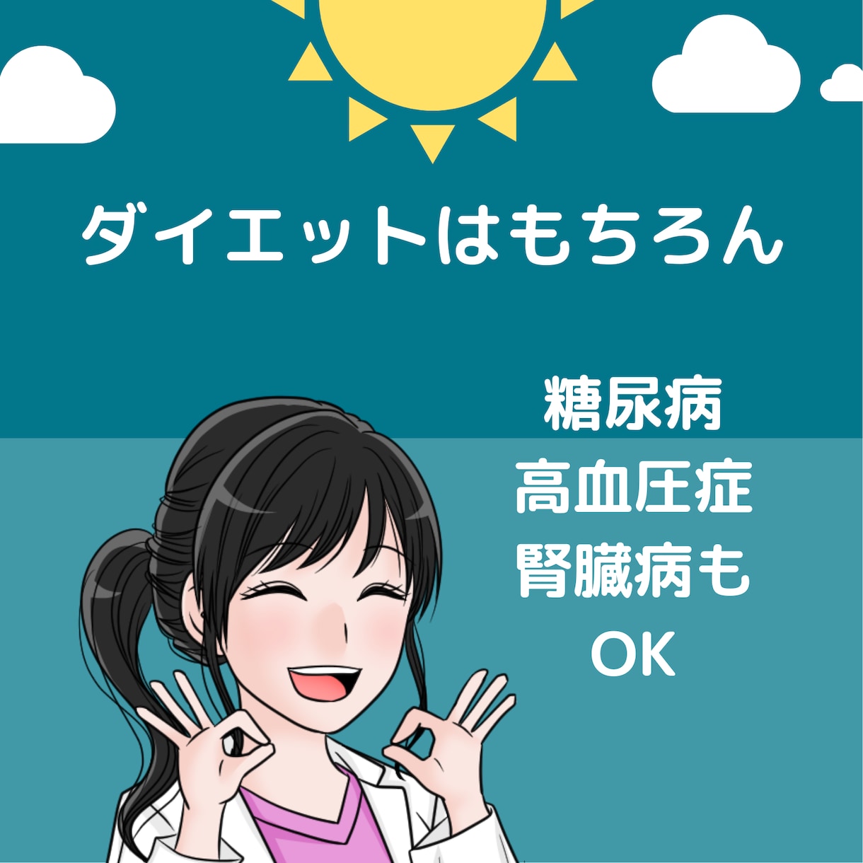女性医師が電話で悩み相談お受けします 医療健康相談/女医/介護等。合わなければ即切りOK。 イメージ8