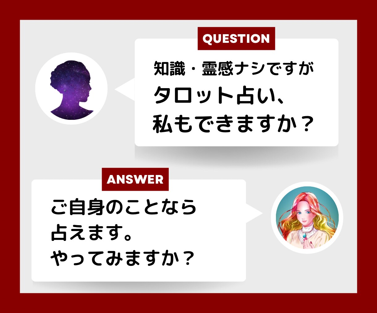 タロット初心者向け☪️暗記・霊感ナシでも占えます 挫折した方・ビギナー・中級者にも通じる知識がてんこ盛り! イメージ2