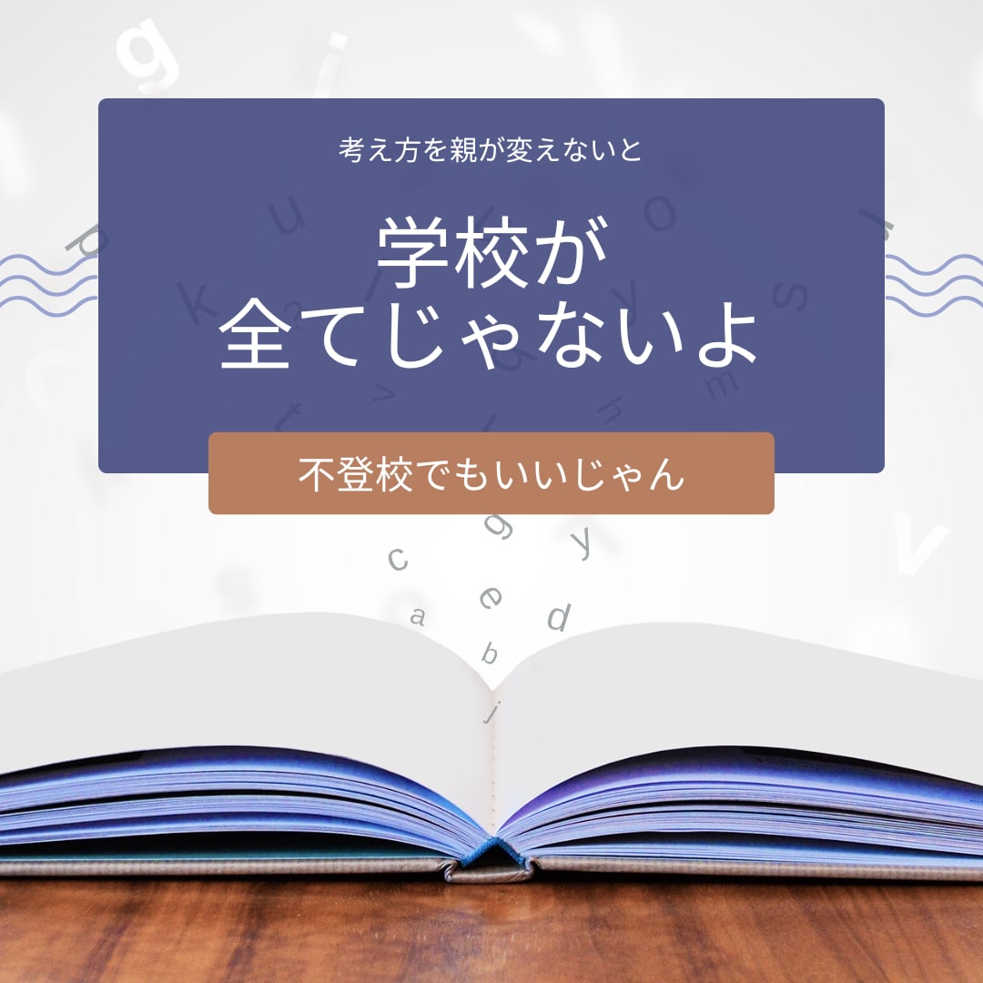 障碍児子育て歴18年の育児経験者がお話を聞きます WISC-Ⅳ、母子手帳等ありましたらご用意してください！！ イメージ8