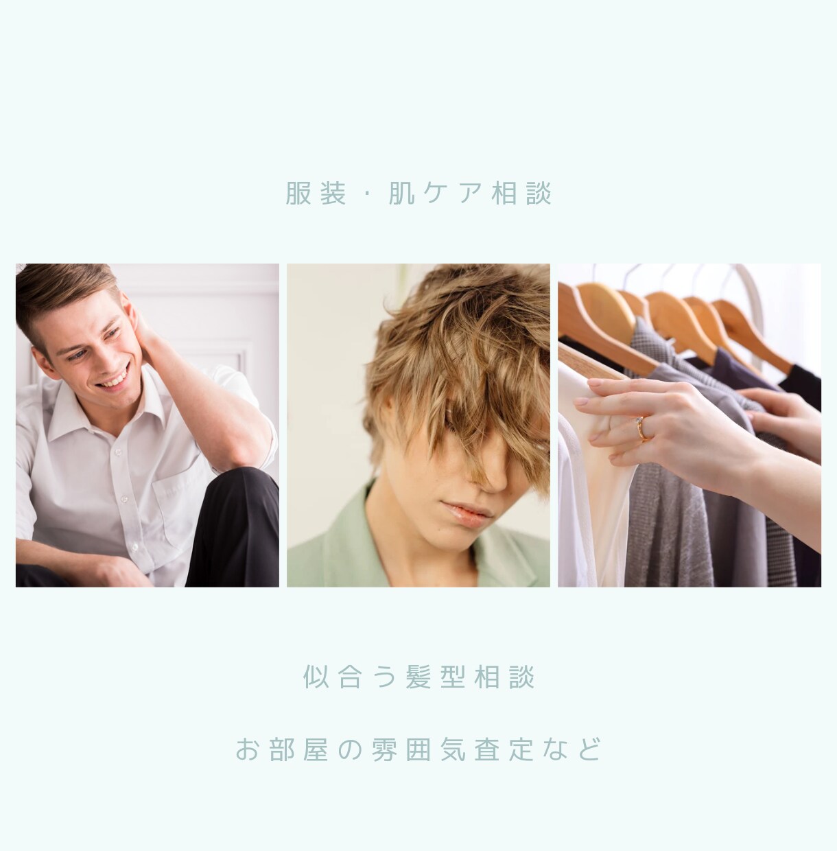 婚活や出会いを繋げるための印象UP教えます なんか違う、何が足りないのかも解らないそんなあなたに！ イメージ2