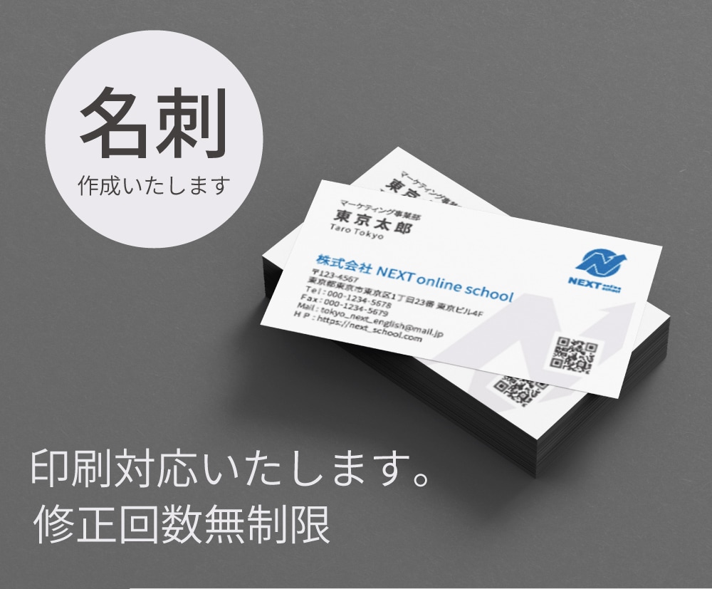 シンプルで伝わる名刺を作成します 初めての方でも安心、修正は無制限でサポートします イメージ1
