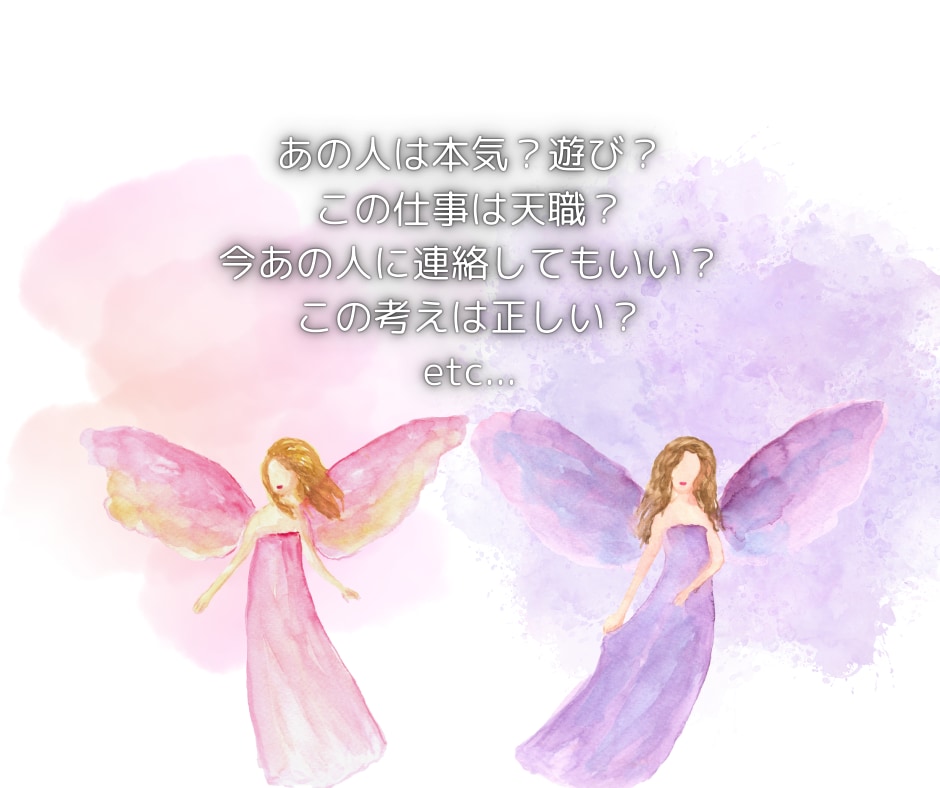 イエスノーゆる占い♥️YES￤NO⭐️５つ占います 二者択一￤タロット￤占い￤恋愛￤仕事￤人間関係￤総合￤ヒント イメージ3