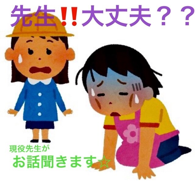 人には言えないこと…ちゃんと聞きます 悩み／愚痴／辞めたい／怖い／不安／頑張れない　困っている イメージ1