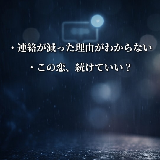 違和感、当たってます｜本音を言語化します 行動から相手の本音を読み解きます イメージ2