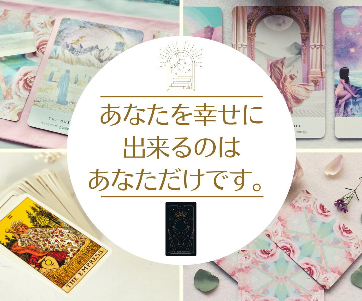 あなたの可能性を最大限に活かします 人は誰でも無限大の可能性を持っています。ブレーキを外すだけ イメージ2