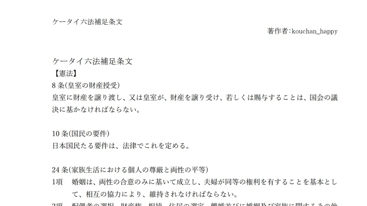 行政書士試験の受験教材を販売します 行政書士試験のオリジナル受験教材を販売します イメージ1