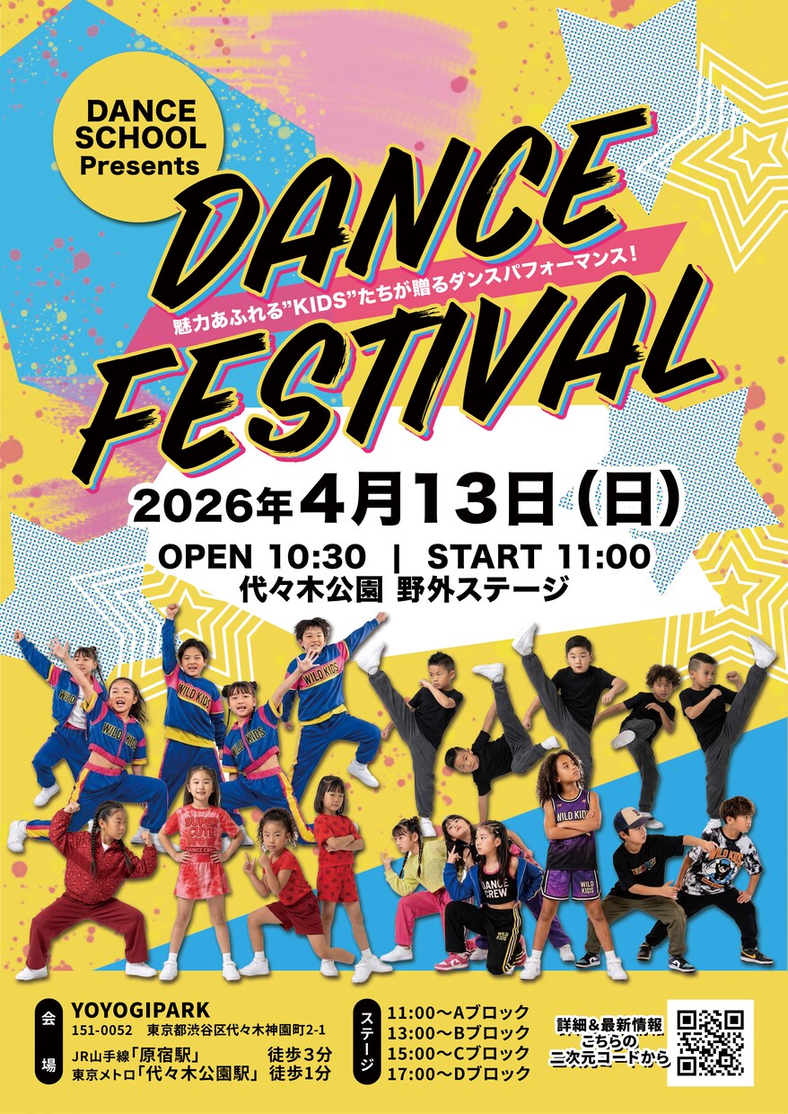 イベント引き立つフライヤーをデザインします イメージに合わせてデザイン変更可能！ イメージ1