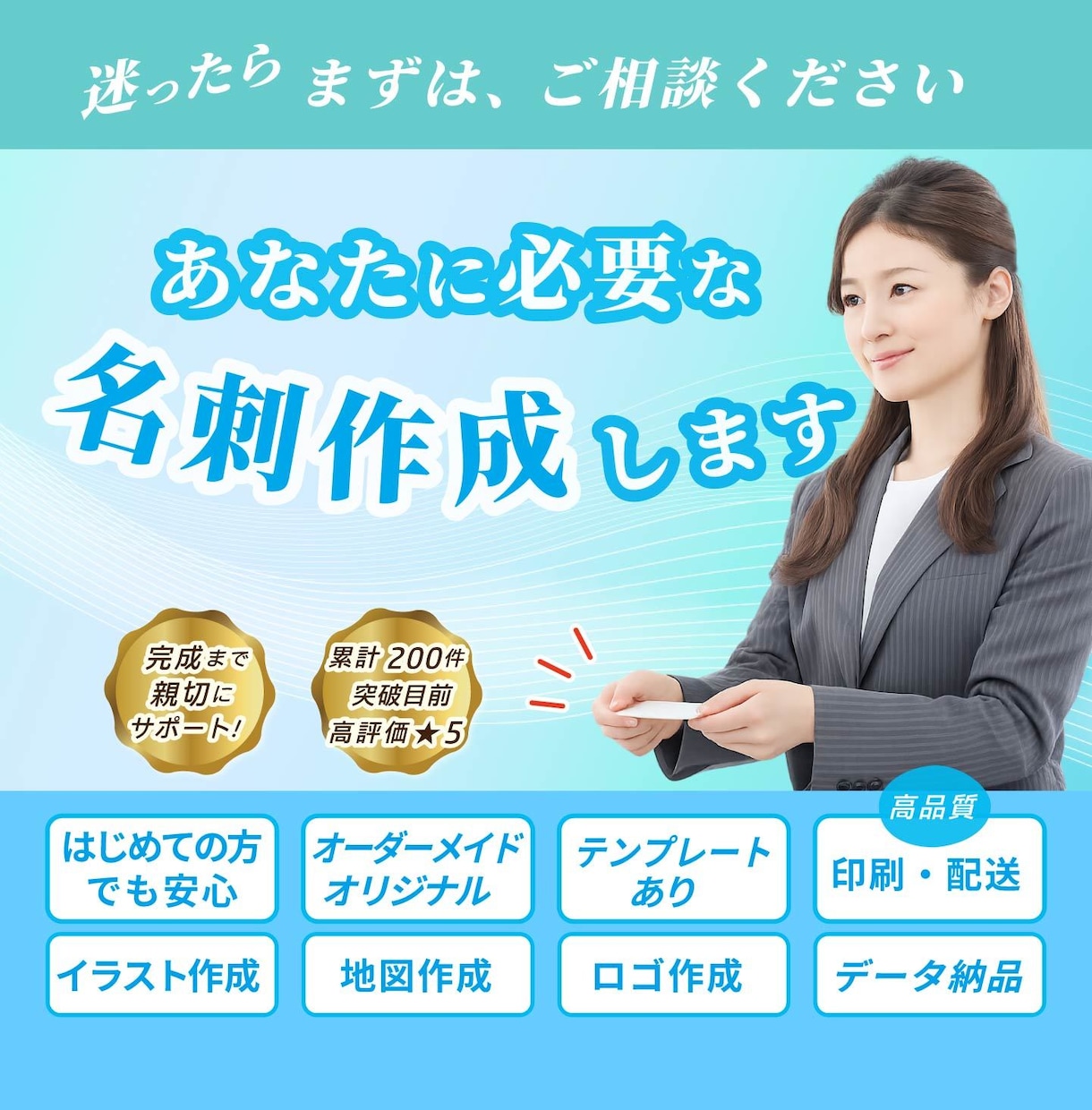 用途・シーンに合わせた「必要」な名刺作成します オリジナルorテンプレート、どちらも対応 イメージ1