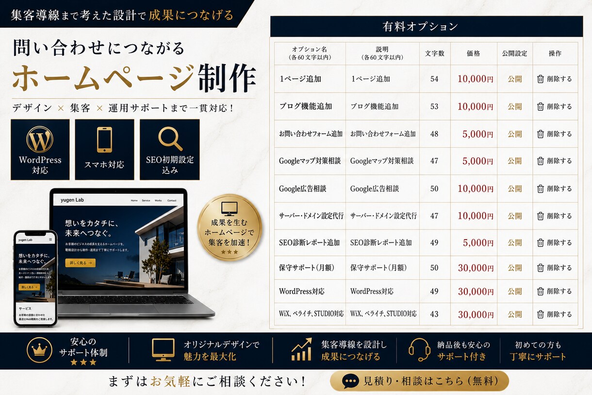 10名限定！問い合わせに繋がるHPを制作します 集客導線まで考えたサイトを制作します イメージ2
