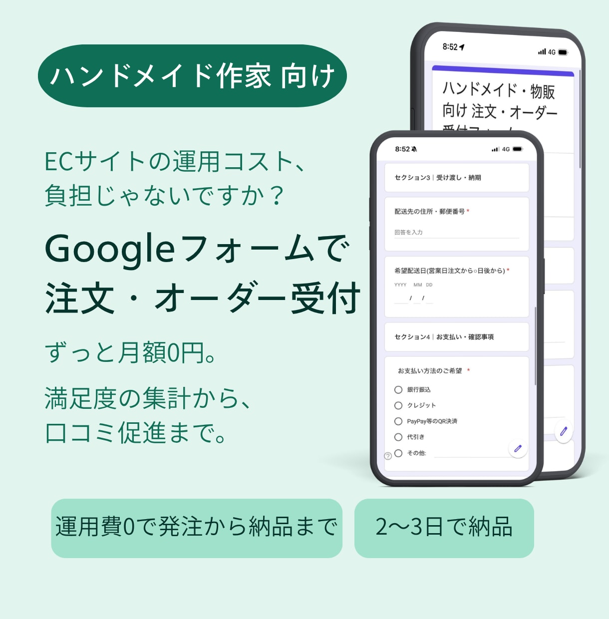 Googleフォームで注文・オーダー受付作成します ECサイトの運用費を削減。DMのやり取りを卒業 イメージ1