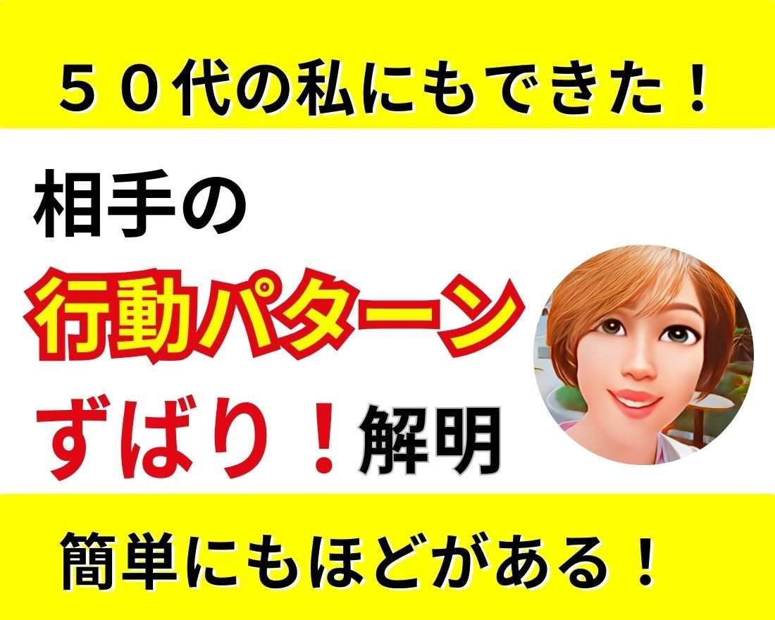 人をやる気にさせ動かす言葉の使い方教えます 簡単！すぐに使える！「刺さる言葉」のコミュニケーション講座 イメージ6