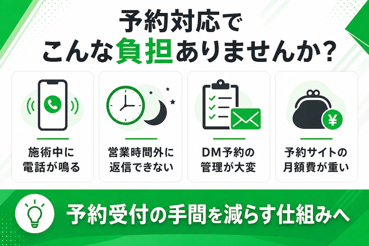 月額不要のLINE自動予約システム構築します LINE公式×Googleカレンダーで予約受付を自動化します イメージ2