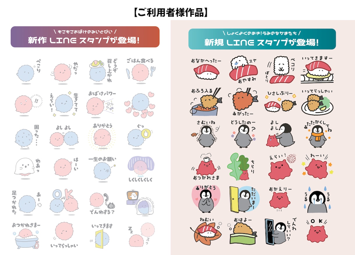 LINEスタンプ、配信用バッジやスタンプ作成します 可愛くて使いやすいスタンプを制作します！ イメージ3