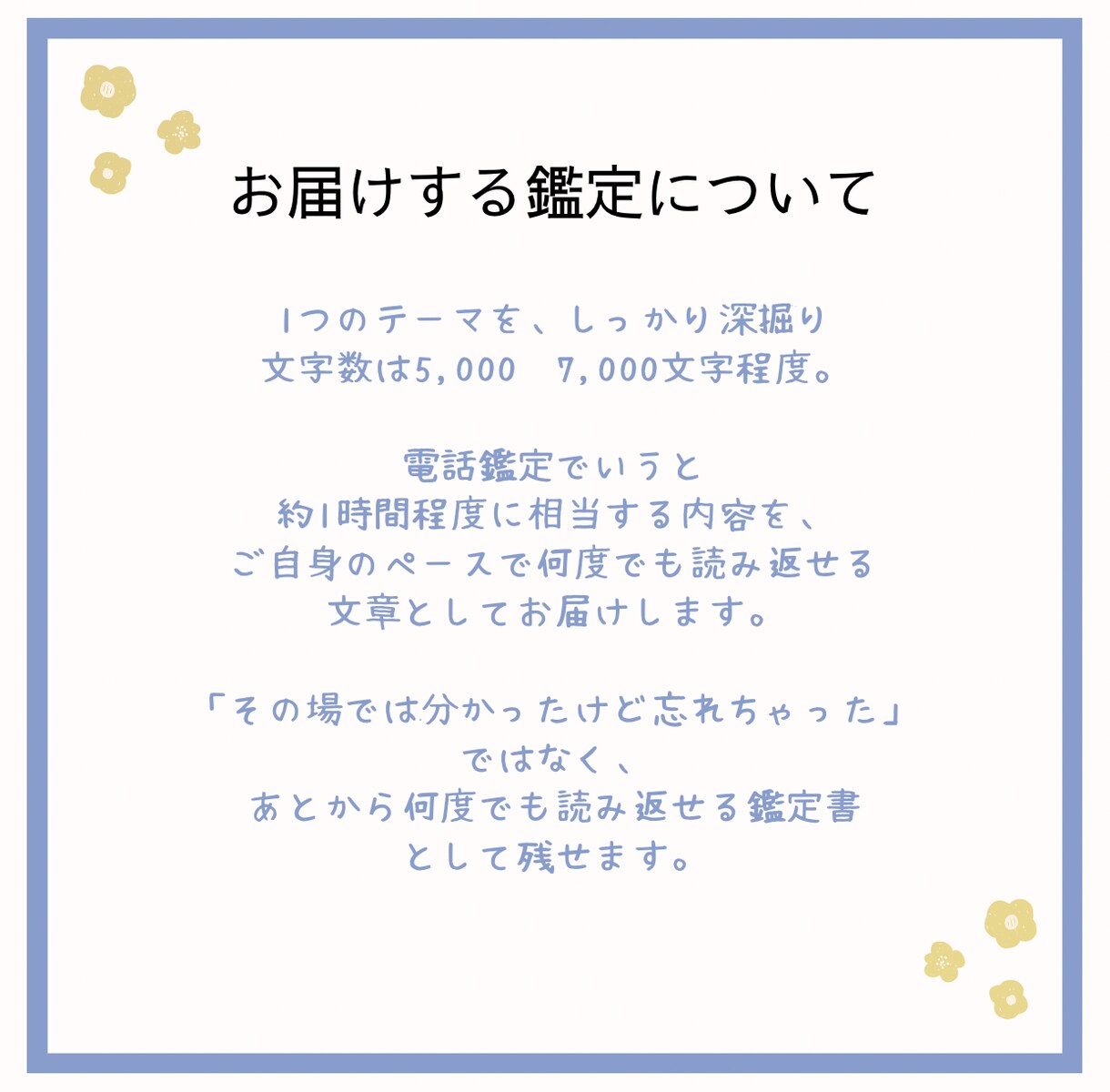 特別価格￤占星術で悩み・知りたい事を1つ占います 恋愛・仕事・人間関係・人生など、悩みに合わせてホロスコープで イメージ7
