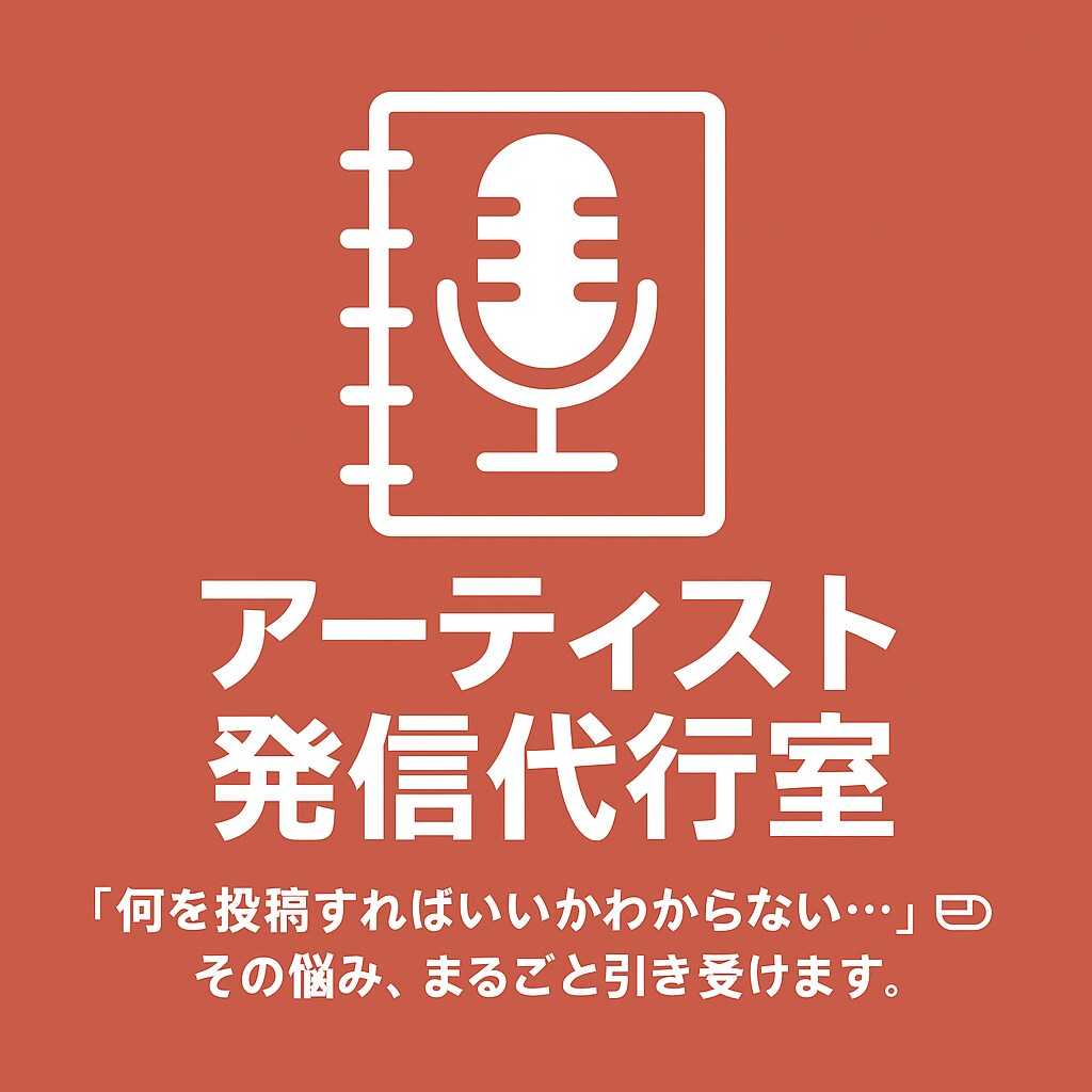 あなただけの言葉探します 感情や世界観を言葉にし、“らしさ”がにじむ歌詞に仕上げます。 イメージ1