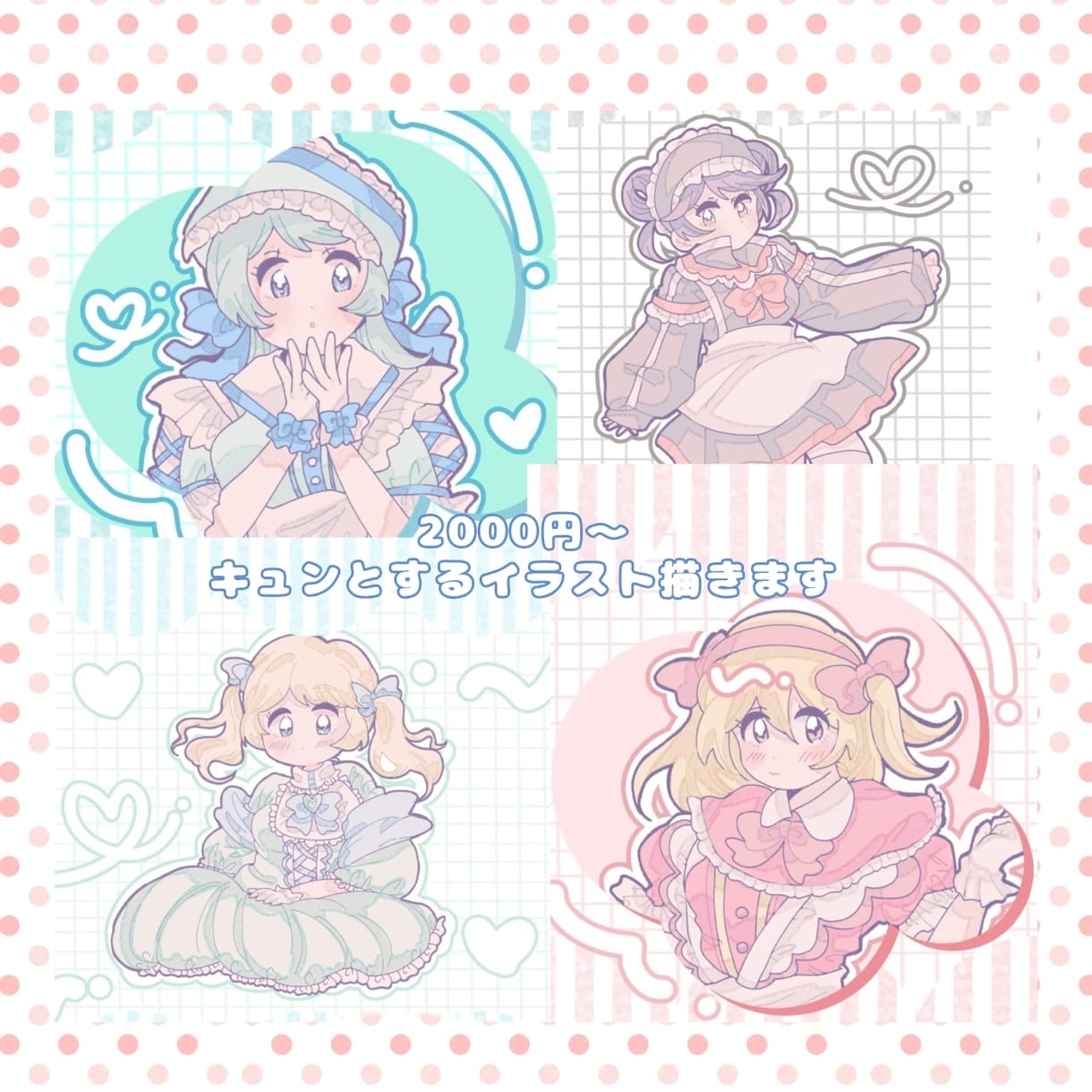 最短納品3日~！きゅるんとしたイラスト描きます 個人様やVTuber様大歓迎…！2000円~描きます！ イメージ1