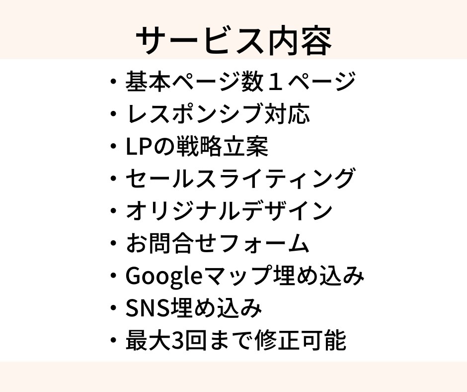 売れるに特化した高品質LPを制作致します 広告運用ノウハウがあるからこそ実現できる、成果の出るLP制作 イメージ4