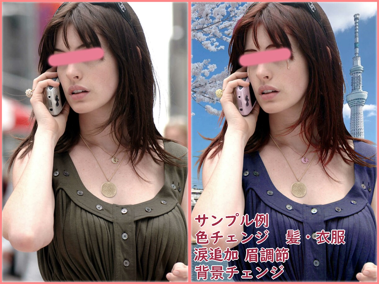 ＡＩイラスト修正、写真合成、どんな画像も加工します イラストレーターならではの描写力も多用 イメージ4