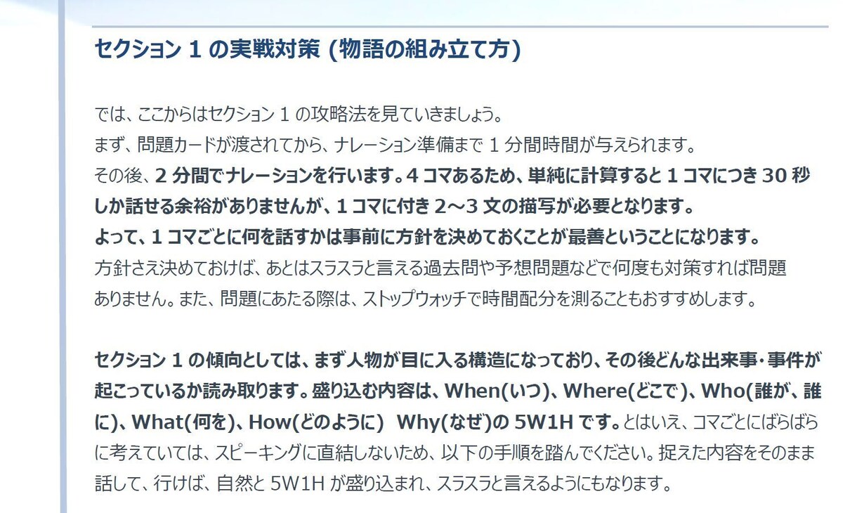 英検準1級 スピーキング合格対策法を明かします スピーキングが上手くなる方法を詰め込んだ独学合格ガイドです イメージ4