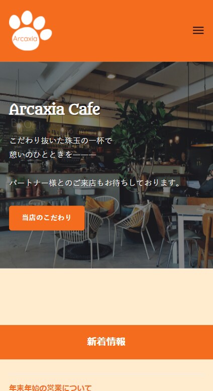 先着3名様まで！完全フルサービスでEC制作承ります 初めての方でも安心☆テーマを使用しリーズナブルに作成致します イメージ10