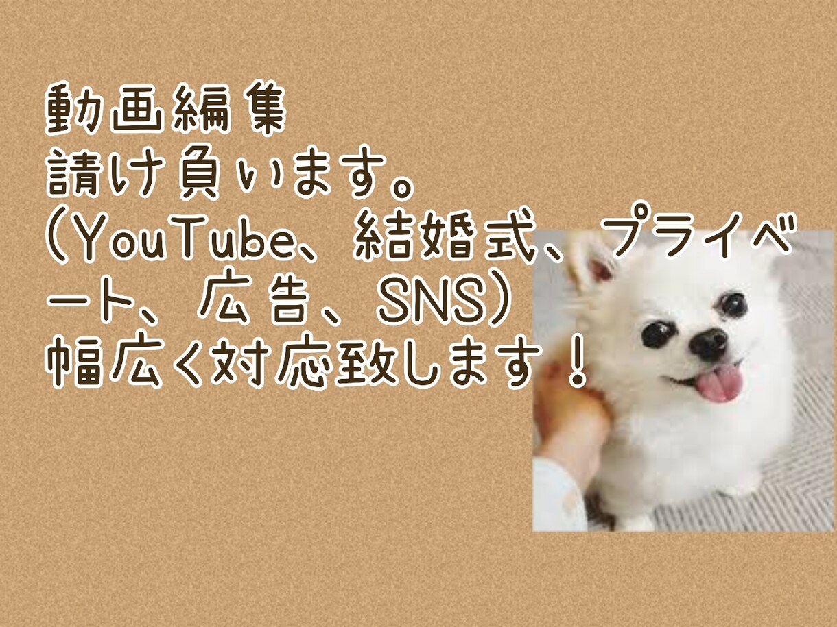 動画編集やサムネイル作成   します カットからエフェクト、テロップ入れまで動画を編集致します。 イメージ1