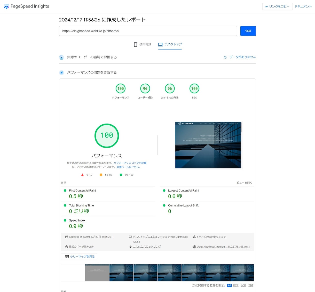 WordPressのホームぺージを格安で作成します 内部SEO対策、セキュリティ対策、初めての方に安心のサポート イメージ3