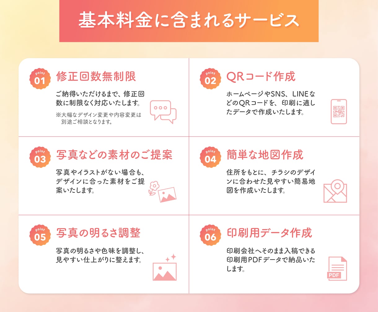 情報を整理して魅力が伝わる＊チラシデザインします イメージ段階からのご相談も大歓迎！SNS用画像も対応します イメージ6