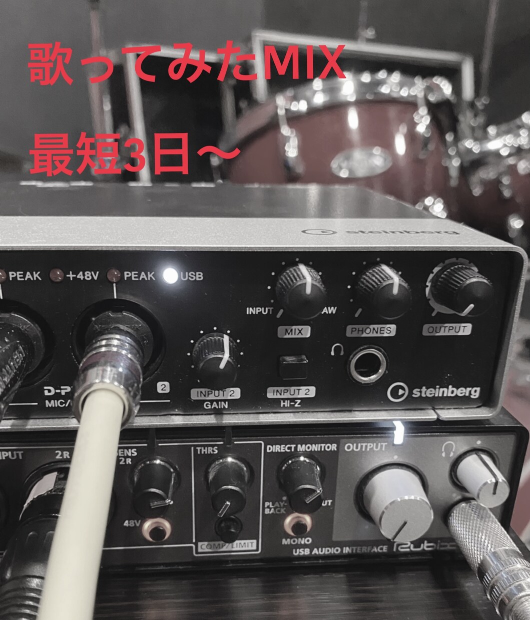 歌ってみたのMIXを承ります 歌ってみたMIXを頼みたいけど高い予算を割けない…という方へ イメージ1