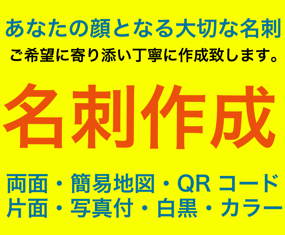 第2の顔である大切な名刺を親切丁寧に作成します 名刺作成・ご希望のイメージを共有・寄り添い・丁寧に作成します イメージ1