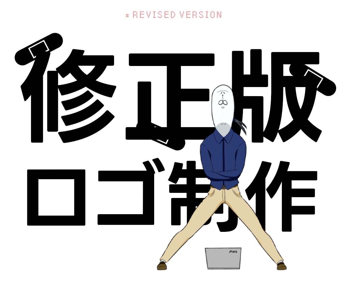 簡易版ロゴデザインのブラッシュアップ承ります 簡易版で制作したモノのみの対応とさせていただきます。 イメージ1