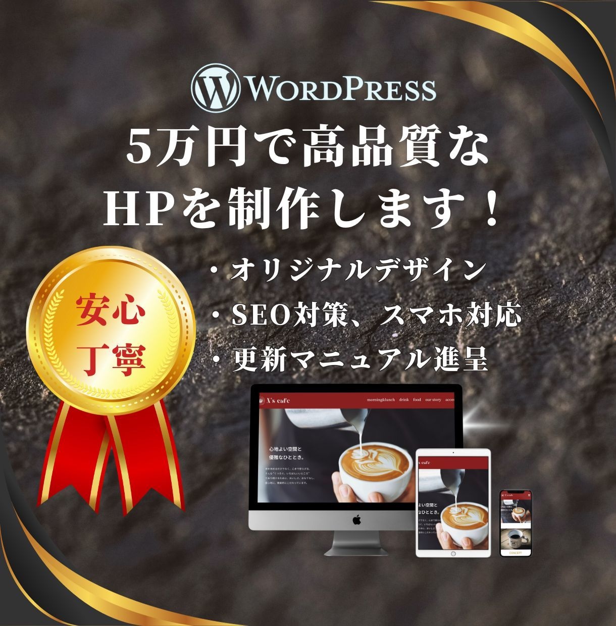 納品後も更新管理がしやすいホームページを作成します デザイン～制作まで丁寧かつ迅速な制作をモットーとしています！ イメージ1