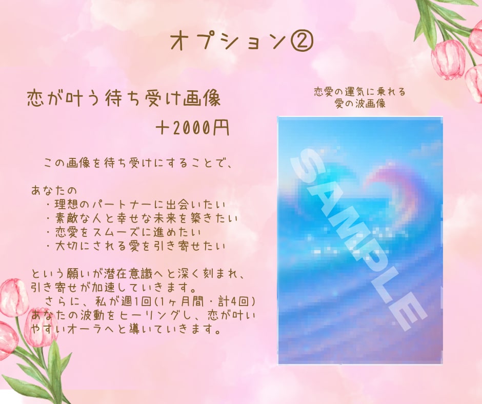 運命の出会いの時期・場所・お相手を丁寧に占います 具体的な出会いの流れを安心の鑑定書形式でお届けします イメージ4