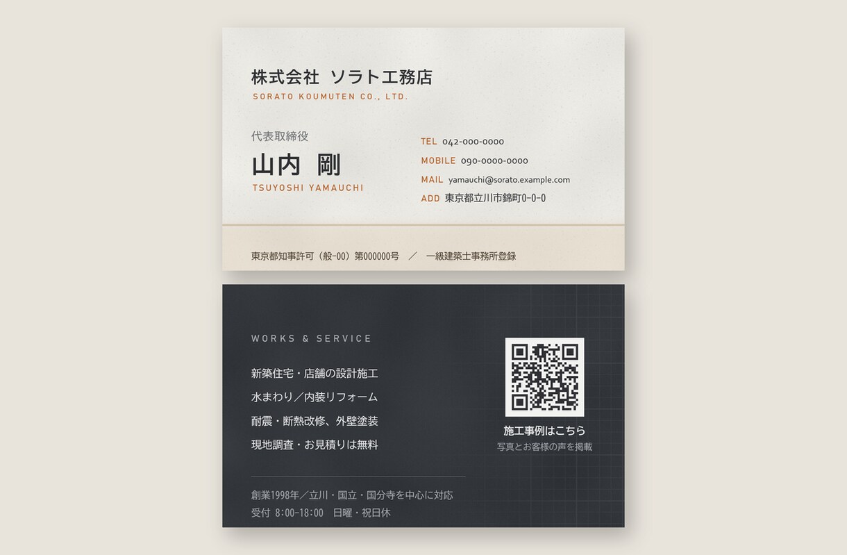 あなたの業種に合わせた両面名刺をデザインします 業種別サンプル10種を公開中。QR・予約欄まで設計 イメージ9