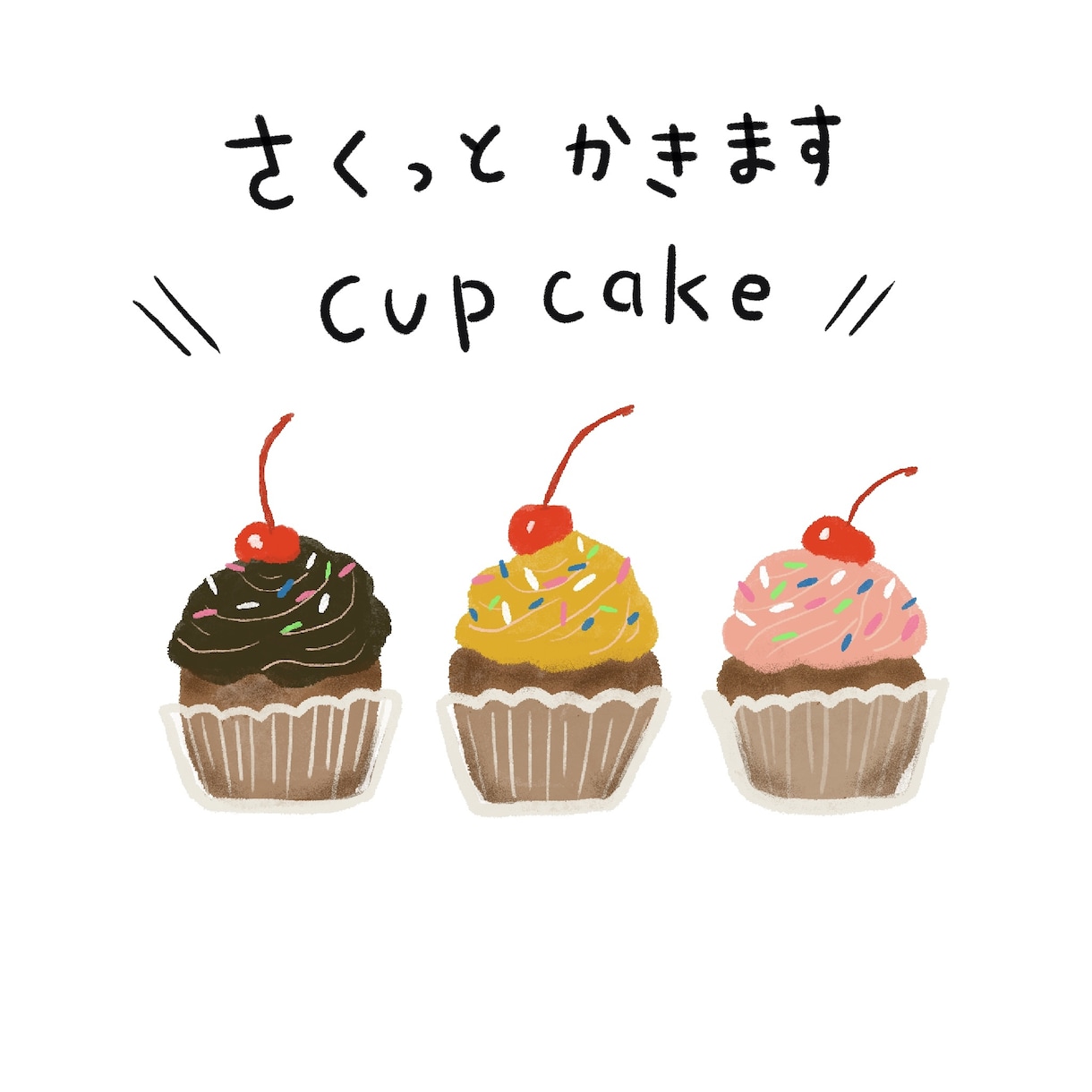 お急ぎですか？！サクッと描きます お急ぎイラストお任せください！サクッと仕上げ３カット イメージ4