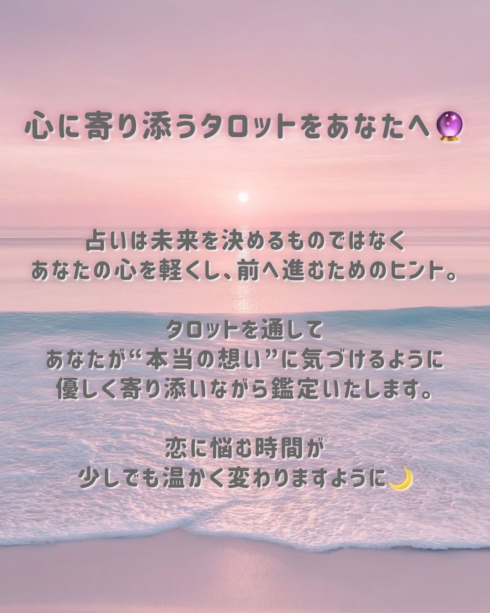 3日以内に連絡は来る？タロットで即答します 【連絡こない】待つべきか、諦めるべきかはっきり分かります。 イメージ3