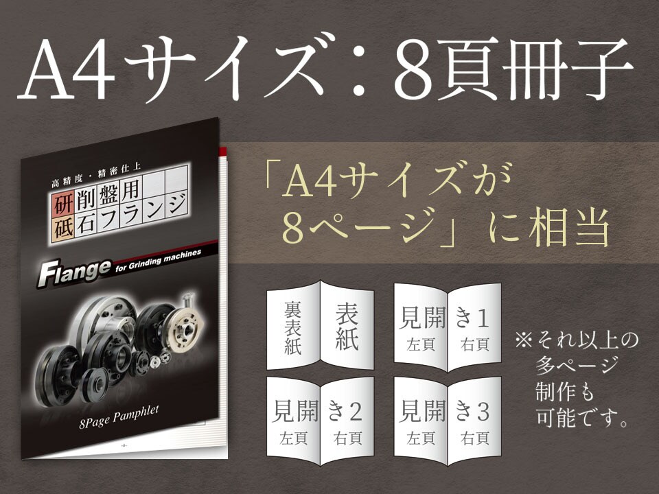 集客理論に基づくパンフレット【A4：8頁】作ります 美大卒・色検1級デザイナー作【集客できるデザインの秘訣とは】 イメージ5