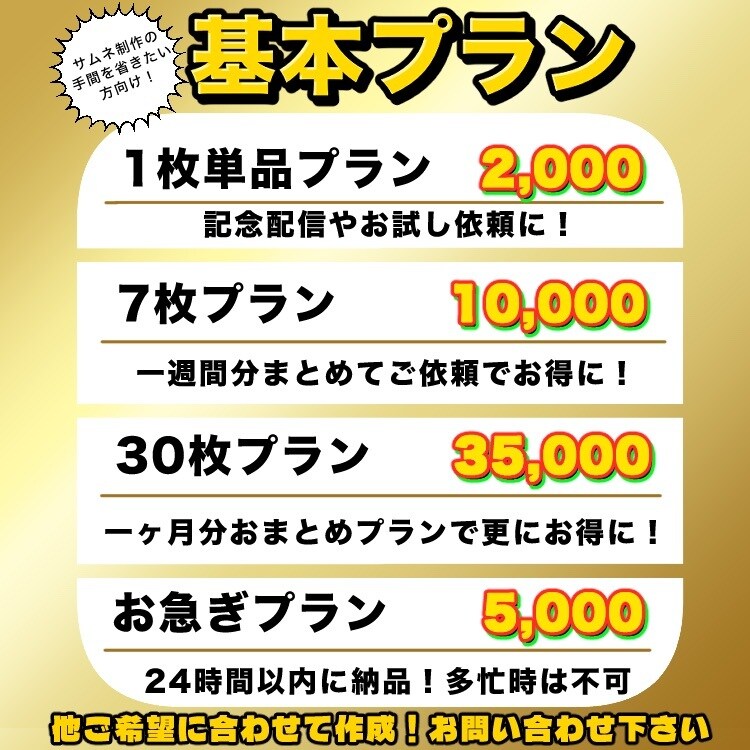 Vtuberさん向けサムネイル作ります 地味に大変なサムネ準備そんな作業を代行します！ イメージ2