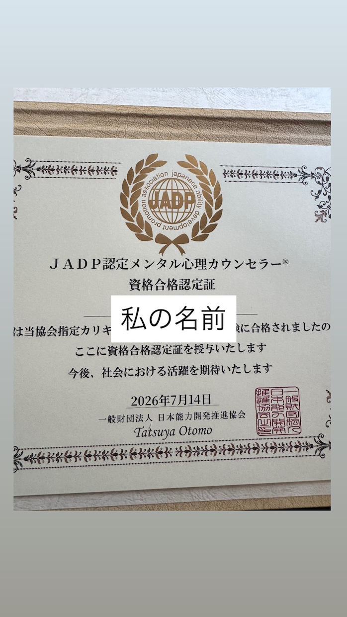 20分心の悩み、言葉にならなくてもなんでも聞きます メンタル心理カウンセラー、吐き出したいことを可能です！ イメージ2