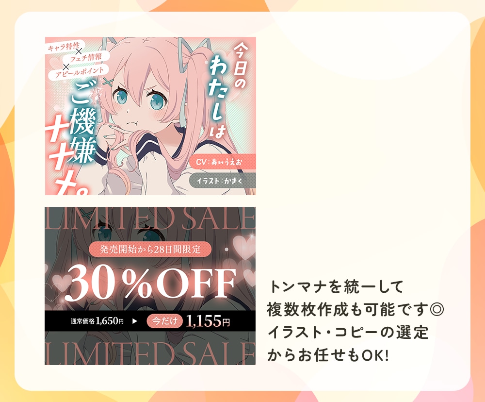 ５枠限定：OPEN記念限定価格でバナーを制作します バナーやサムネイル画像を現役広告デザイナーが制作します◎ イメージ3