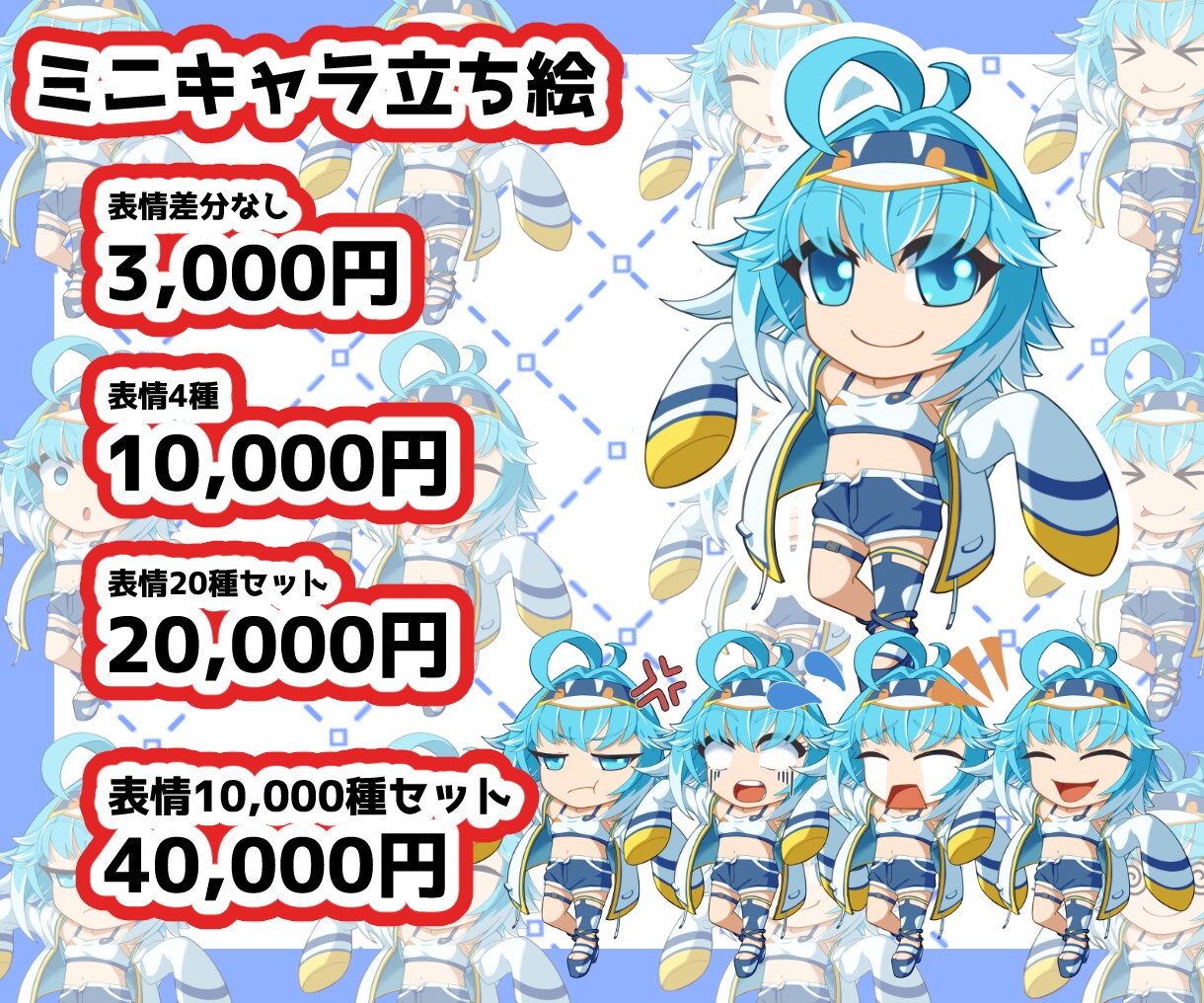 アイコン・スタンプ用ミニキャライラスト制作します あなたの活動を彩るミニキャライラスト制作いたします！ イメージ1