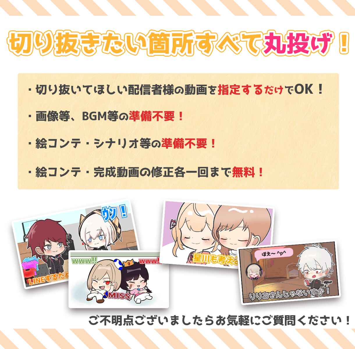 推しをかわいい絵柄で！１から漫画動画作成します 販売デビュー記念！６月３０日まで特別価格でご提供致します イメージ2