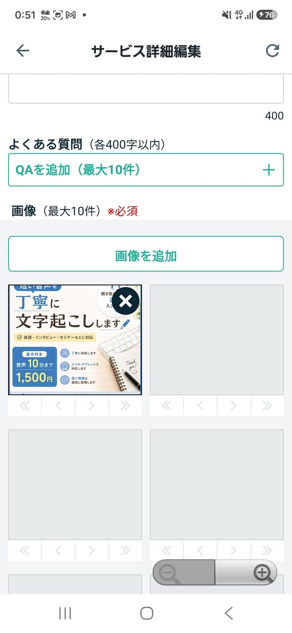 短い音声を丁寧に文字起こします スマホ・タブレットで丁寧に対応します イメージ1