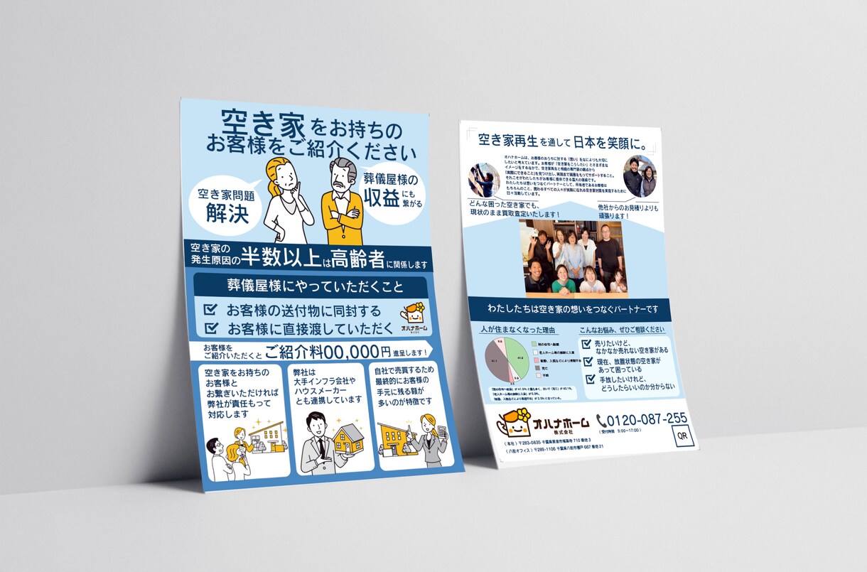 伝わるチラシデザインを制作します 修正回数無制限！納得いくまで一緒に作成します！ イメージ6