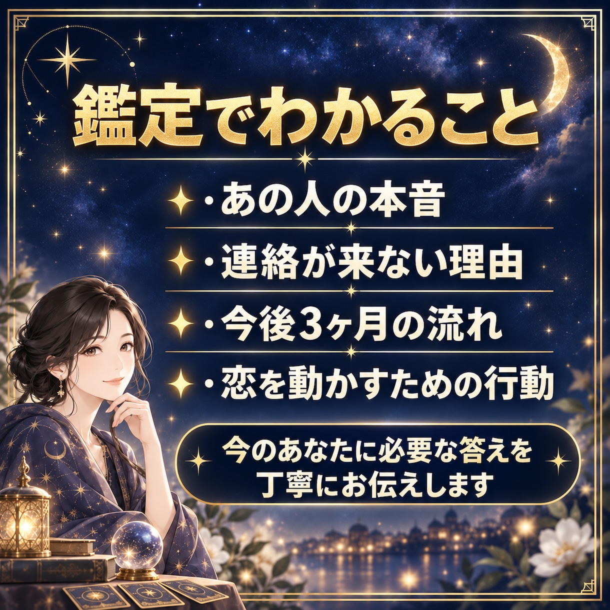霊感　片想い•あの人の本音と二人の未来を占います 人間関係・恋愛✅ブロック✅音信不通✅未読✅未読スルー イメージ2