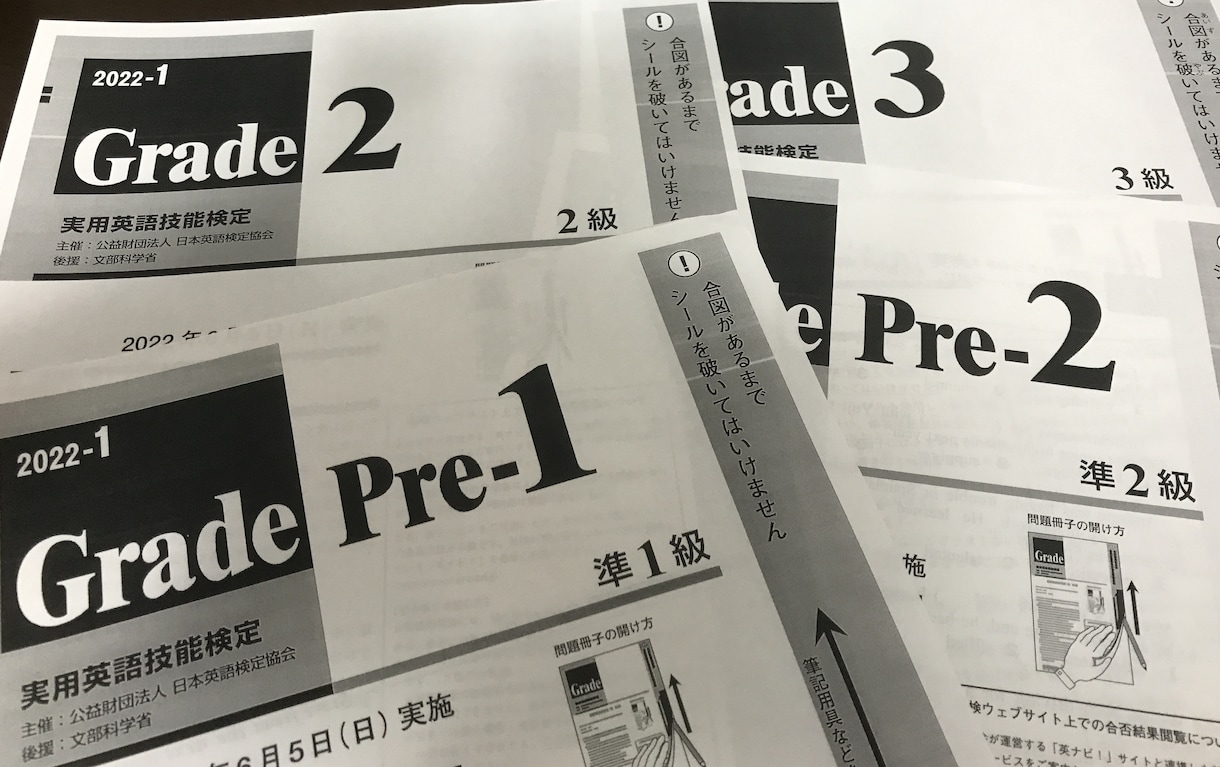 英検1次対策（準1級・2級・準2・3級）いたします 本物の英語力を手に入れましょう! 50分×3回 英作添削付 イメージ1