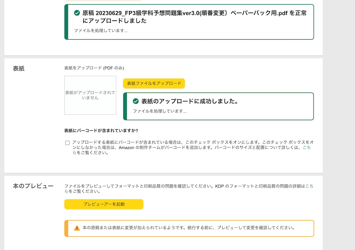 Kindle出版についてちょっとした相談を承ります 5,000円で気軽に聞けるKindle出版の相談窓口です！ イメージ2