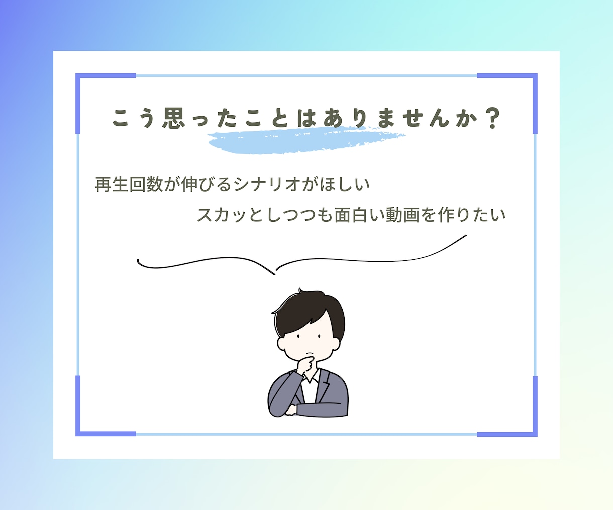 他にはないスカッと系のシナリオ作ります 視聴者を惹きつけるスカッとすっきりシナリオ！ イメージ2