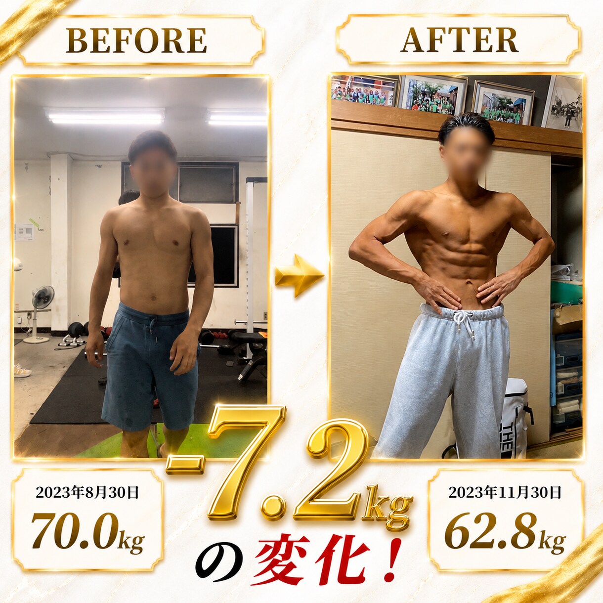 あなた専用のボディメイク計画を作成します 最短で結果が出る計画を一緒に作ります イメージ8